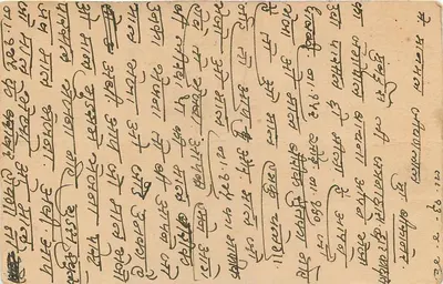 Bikaner — postcard sent from Bitaner — publisher not visible — Back