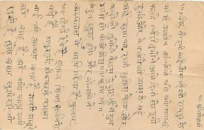 Carta postal indiana — texto em escrita devanagari — selo de 9 pence — Verso