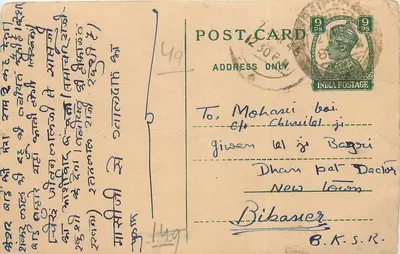 Bikaner — Indian postcard with 9 pence stamp — addressed to Mohanbai ji at Bikaner