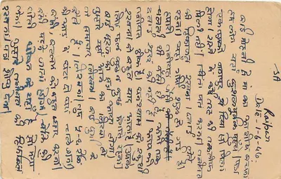 Bikaner — Indian postcard with 9 pence stamp — addressed to Mohanbai ji at Bikaner — Back