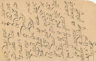 Abdullapur — kartka pocztowa datowana 3-9-44 — wydawca India Postage, numer seryjny 9 PS — Rewers