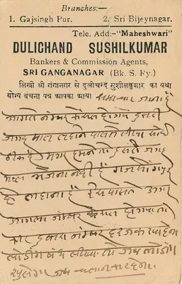 Pahladda — Ambala — wydawca Dulichand Sushilkumar, Ganganagar — Rewers