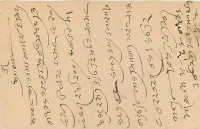 Champala — scena wioski — wydawca nieznany, numer seryjny nieczytelny — Rewers