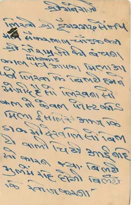 Bhavnagar - carta postal indiana com selo de 9 pence — Verso