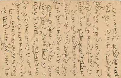 Abdulula Pur — indyjska pocztówka datowana 2/11/44 — wydawca nie widoczny — Rewers