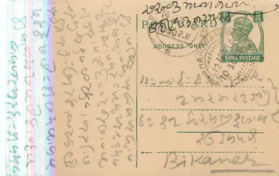 Indian postcard — text in Devanagari script — publisher not visible