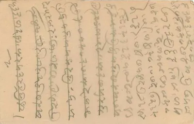 Indian postcard — text in Devanagari script — publisher not visible — Back