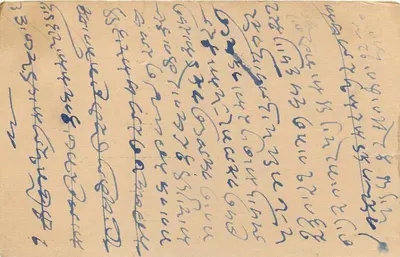 Indyjska kartka pocztowa — tekst pismem birmańskim — znaczek 9 ps — odbiorca Bikamani — Rewers