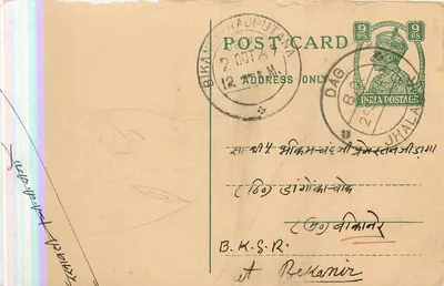Bikaner — Indian postcard — publisher India Postage, series number 9 PS