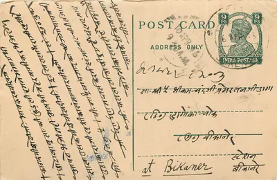 Bikaner — Indian postcard with 9 pence stamp — unidentified publisher