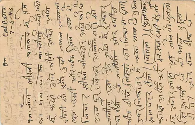 Indian postcard — text in Devanagari script — 9 pence stamp — Back