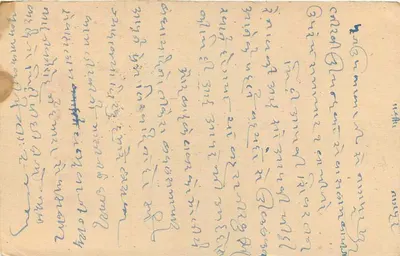Kartka pocztowa z Gangaram Chamilal do Bijapur — wydawca nieznany, numer seryjny nieczytelny — Rewers