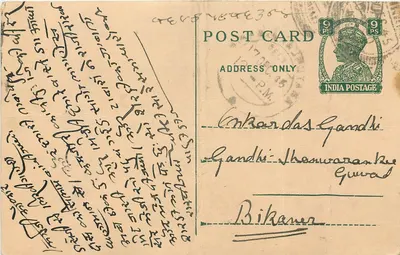 Bikaner — Gandhi-Shamwaranee Gwalior — unidentified publisher, series number not visible
