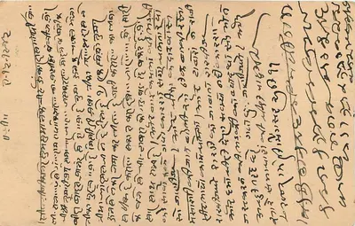 Bikaner — Gandhi-Shamwaranee Gwalior — unidentified publisher, series number not visible — Back