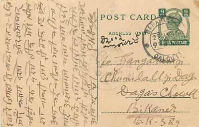 Calcutta — postcard with text in Devanagari script — publisher not visible