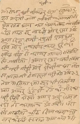 Calcutta — postcard with text in Devanagari script — publisher not visible — Back