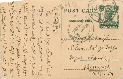 Indian postcard — text in Gujarati — addressed to Gangaramji in Bikaner