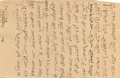 Indian postcard — text in Gujarati — addressed to Gangaramji in Bikaner — Back