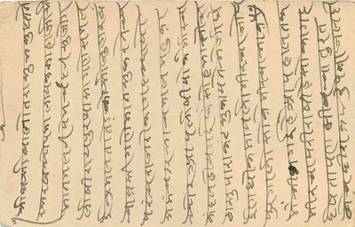 Karta pocztowa z Haripura — Indie — wydawca: India Postage — Rewers