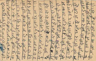 Carta postal indiana — texto em escrita devanagari — selo 1/2 anna — Verso