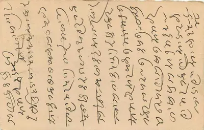 Cartolina postale indiana — testo in scrittura devanagari — timbro annuale 1/2 — cancelleria postale di Delhi — Verso