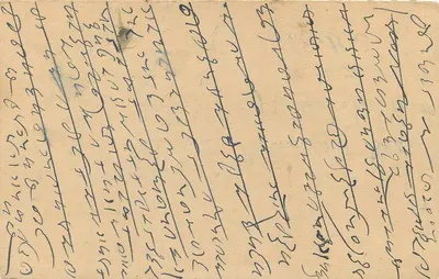 Karta pocztowa z Kalkuty — tekst w pisanie — wydawca India Postage — Rewers