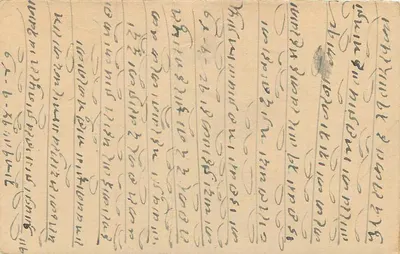 Bombay — carta postal com selo e texto em marathi — editor não visível — Verso