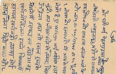 Bikaner — carta postal indiana com carimbo e escrita em devanagari — editor não visível — Verso