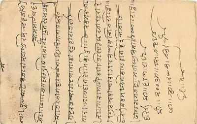 Bombay — indyjska kartka pocztowa z znaczkiem 1/4 A — wydawca India Postage — Rewers