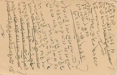 Indyjska karta pocztowa — tekst w pismie devanagari — znaczek 1/2 roczny — Rewers