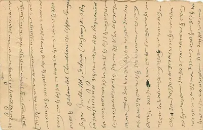 Bombaj — karta pocztowa wysłana wokół 1908 — Poczta indyjska — Rewers