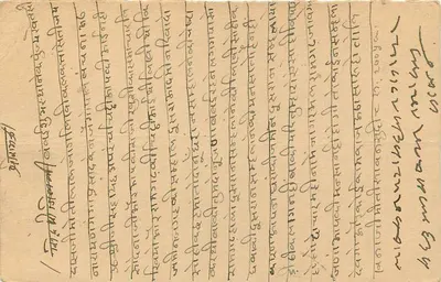 Bombaj — kartka pocztowa wysłana do Rambashhi — wydawca nieznany — Rewers