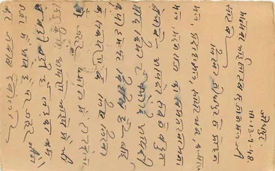 Nagpur — kartka pocztowa wysłana do Sujane Malpisi Sahib w Nagpur, Indie — wydawca nieznany — Rewers