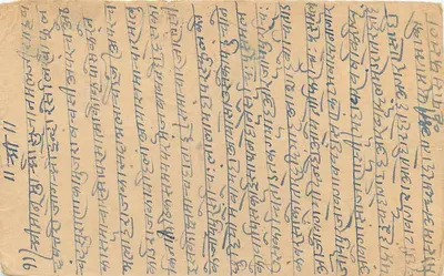 Marwar — carta postal enviada de Nagaur (Estado de Jodhpur) — India Postage — Verso