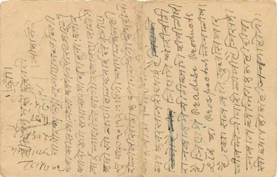 Indyjska kartka pocztowa — tekst w pismie devanagari — odbiorca w Surana, Rapti, Nepal — Rewers