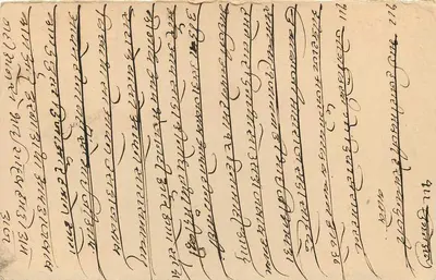 Bombay — Korespondencja w języku devanagari — wydawca nieznany — Rewers