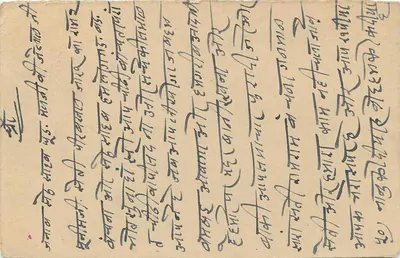 Indian postcard — text in Devanagari script — 1/2 A stamp — postmark 'RIKANER' — Back