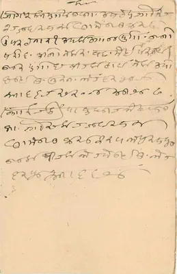 Kartka odpowiedzi — Indie, 1910 — wydawca nieznany, numer serii nieczytelny — Rewers