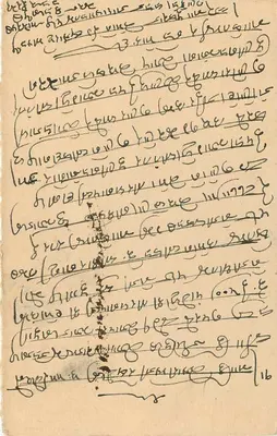 Bombay — kartka pocztowa z tekstem w marathi — wydawca nieznany, numer seryjny nie widoczny — Rewers