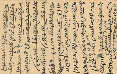 Balotra — kartka pocztowa z tekstem w pismie devanagari — wydawca nieznany — Rewers