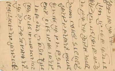 Indyjska kartka pocztowa — tekst w pismie devanagari — znaczek 1/2A i pieczęć Bajaur — Rewers