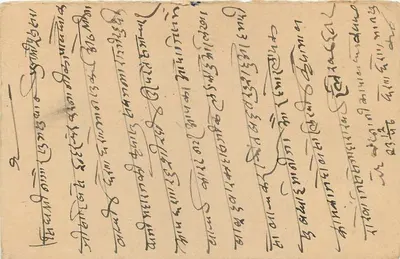 Indyjska kartka pocztowa — odpowiedź tylko — znaczek 1/4 roczny, znak przekreślenia 29 grudnia 1930 — Rewers