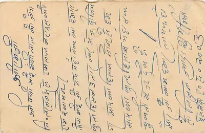 Chandigarh — Carta Postal de Resposta — India Postage — Verso