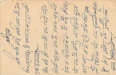 Pochepur — Indie — karta pocztowa z znaczkiem 1/4 A — Rewers