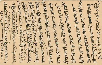 Bharatpur — kartka pocztowa odpowiedzi — India Postage — Rewers