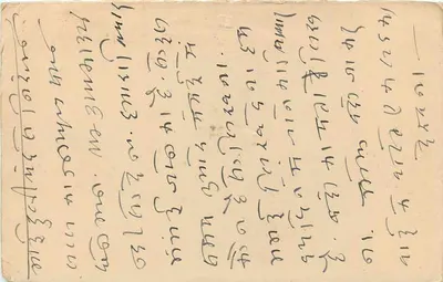 Paisagem de aldeia — Índia — carta postal resposta com selo 1/2A — Verso