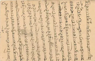 Indyjska karta pocztowa — tekst w pismie bengalskim — znaczek 1/4 anna — pieczęć 'EDGU' 1946 — Rewers