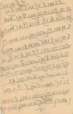 Indyjska karta pocztowa — tekst w pismie devanagari — znak pocztowy 1/4 roczny i oznaczenie pocztowe — Rewers