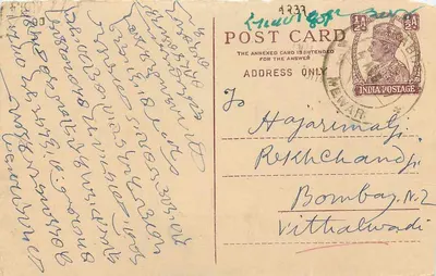 Carta postal indiana — Bombaim, Viththalwadi — editor não identificado, n° de série 4737