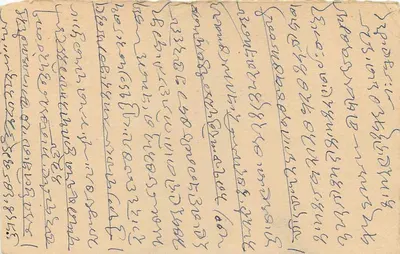 Carta postal indiana — Bombaim, Viththalwadi — editor não identificado, n° de série 4737 — Verso